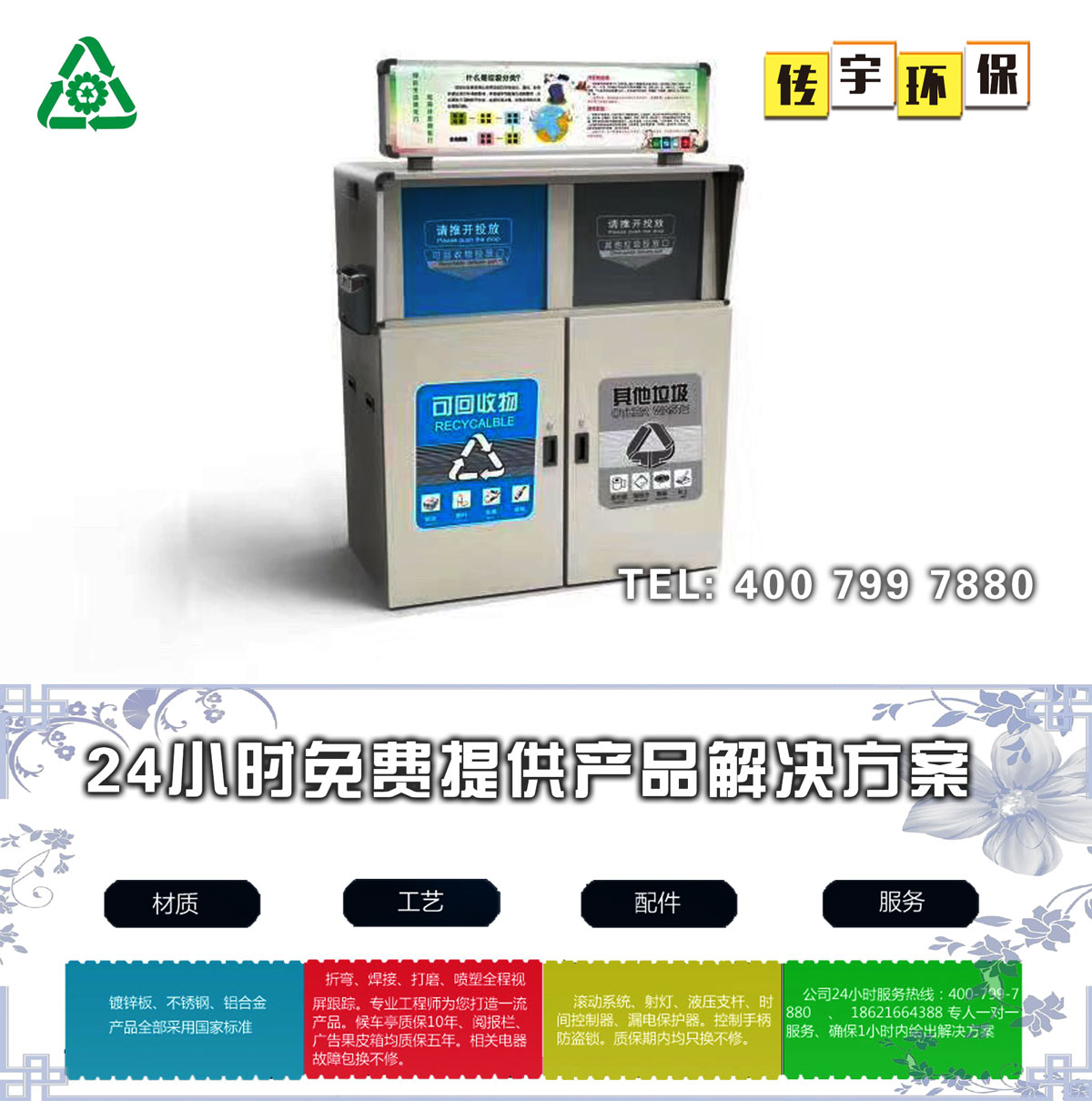 智能分类午夜福利片在线观看箱