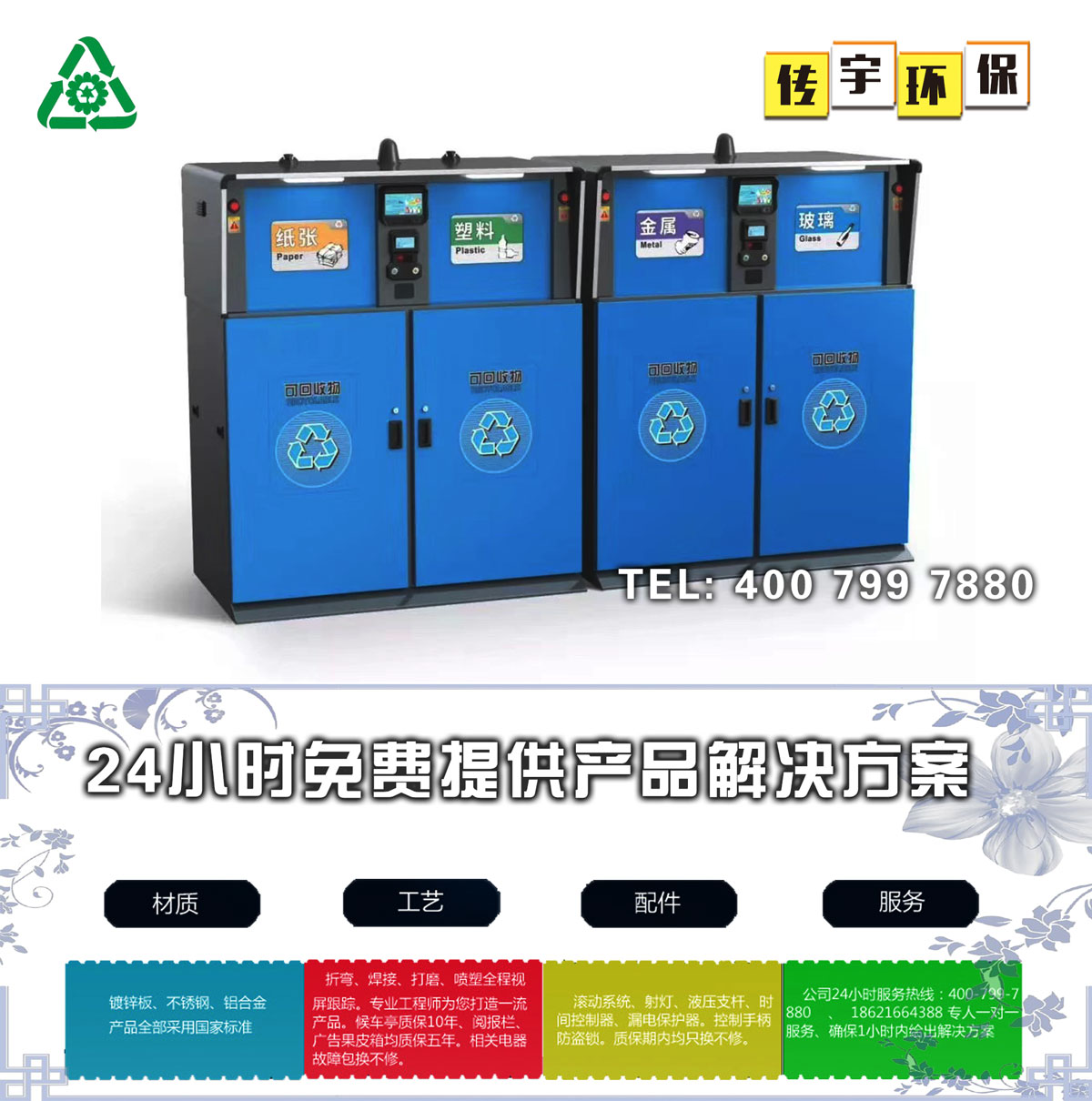 智能分类午夜福利片在线观看箱