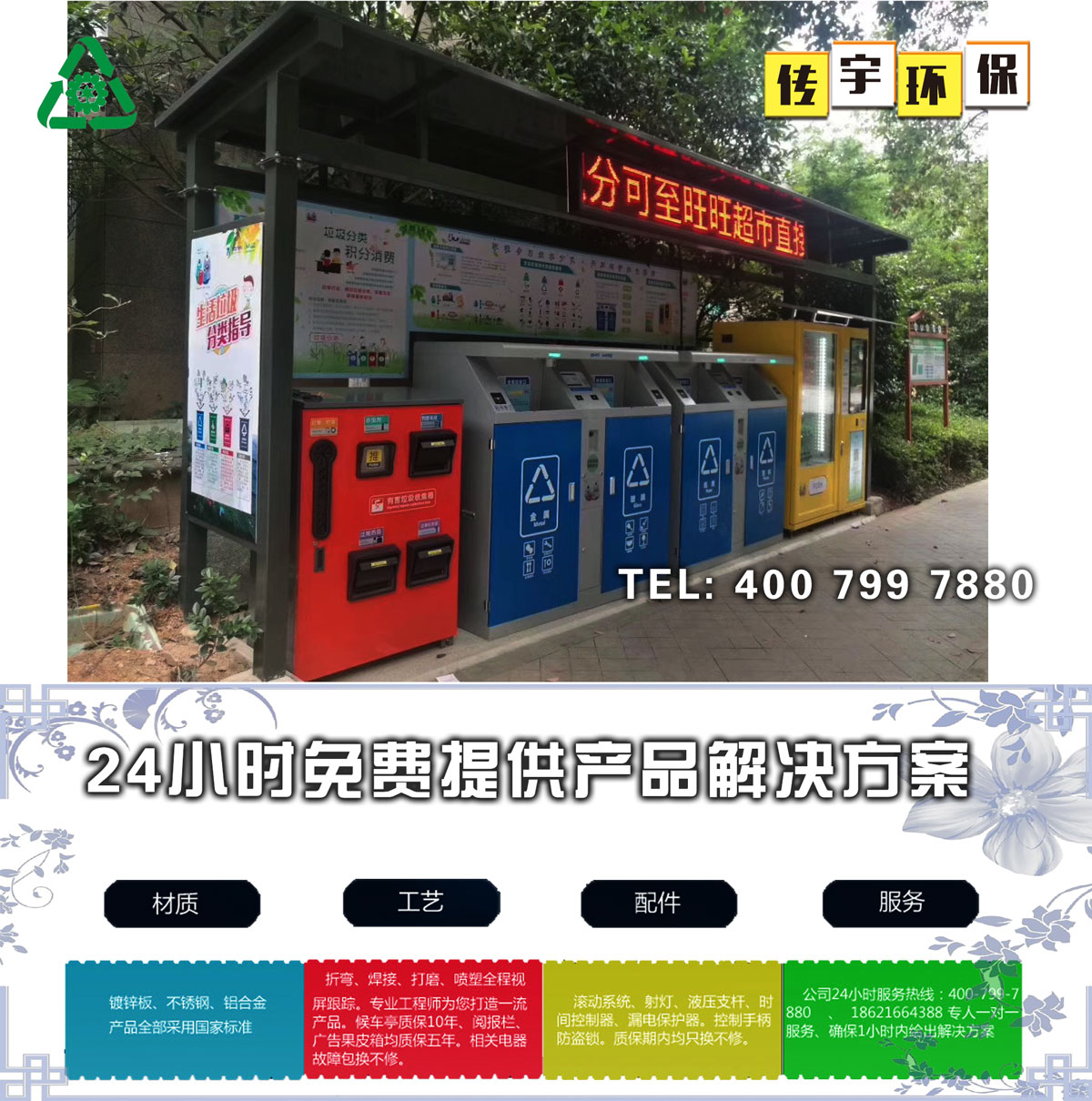 智能分类午夜福利片在线观看箱