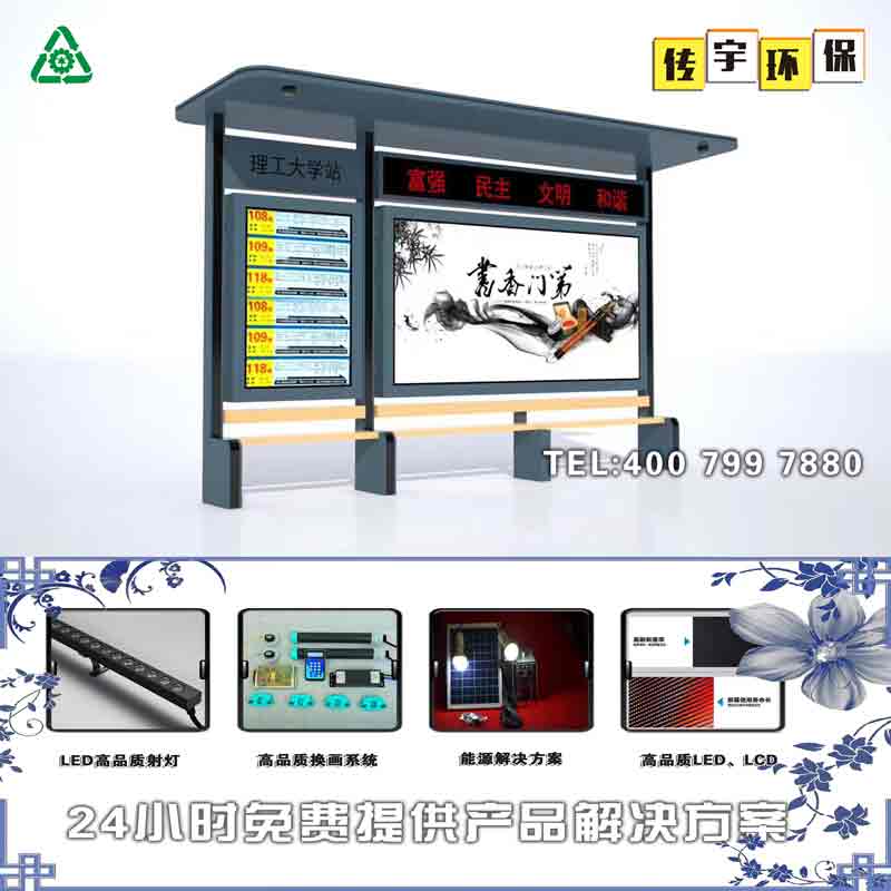 宁德午夜色情APP下载公交站台