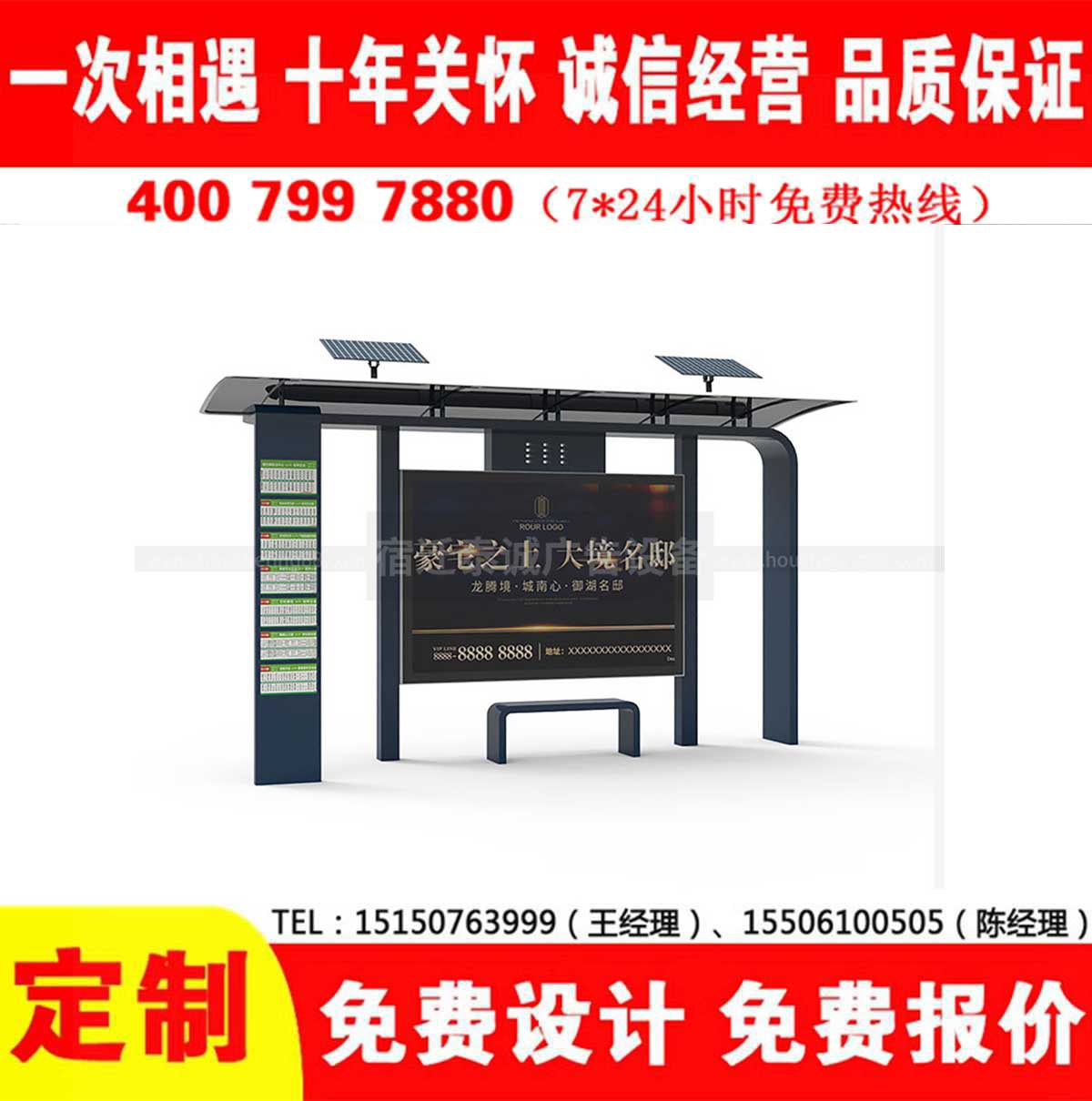 午夜色情APP下载公交站台