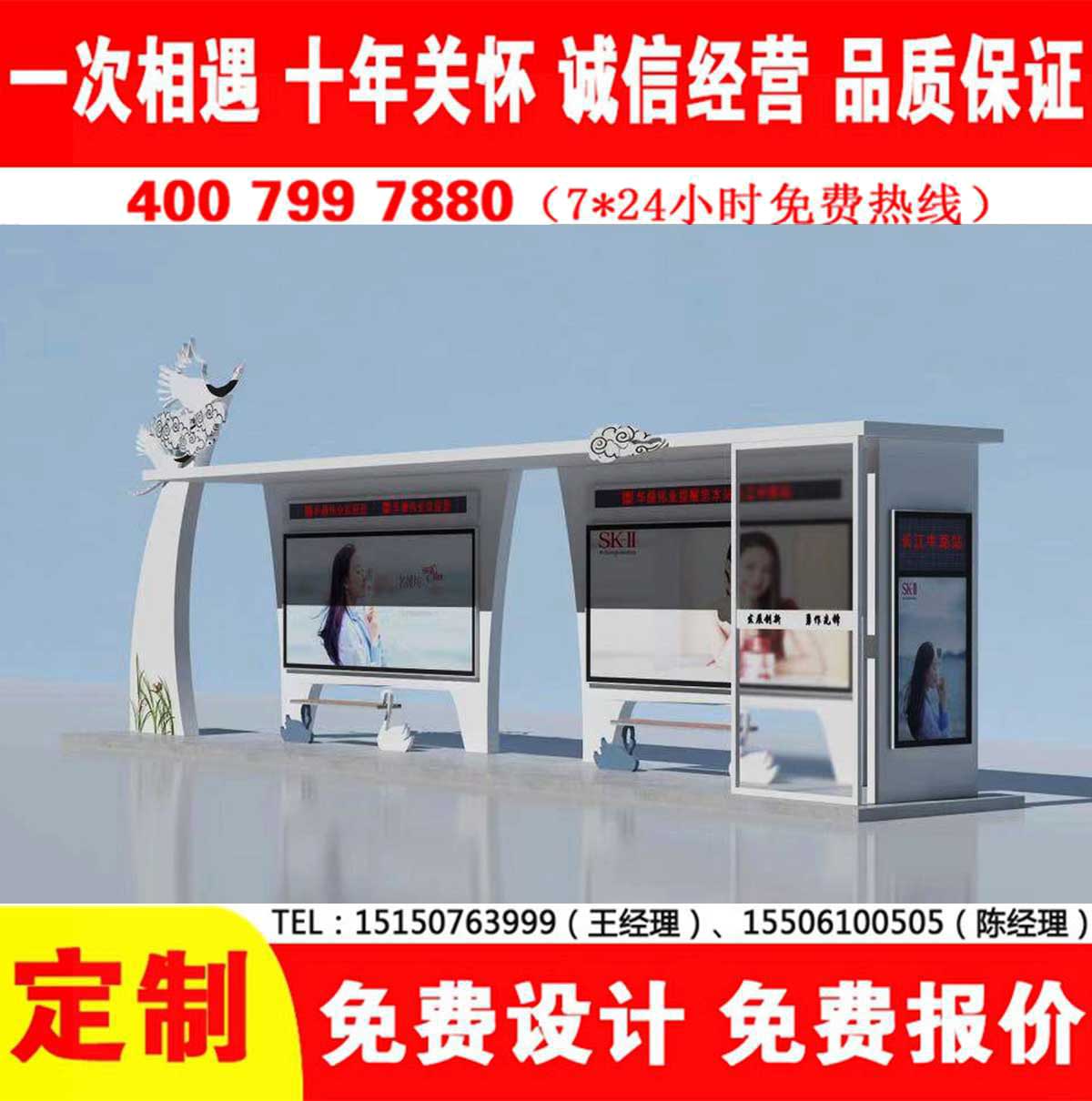 午夜色情APP下载公交站台