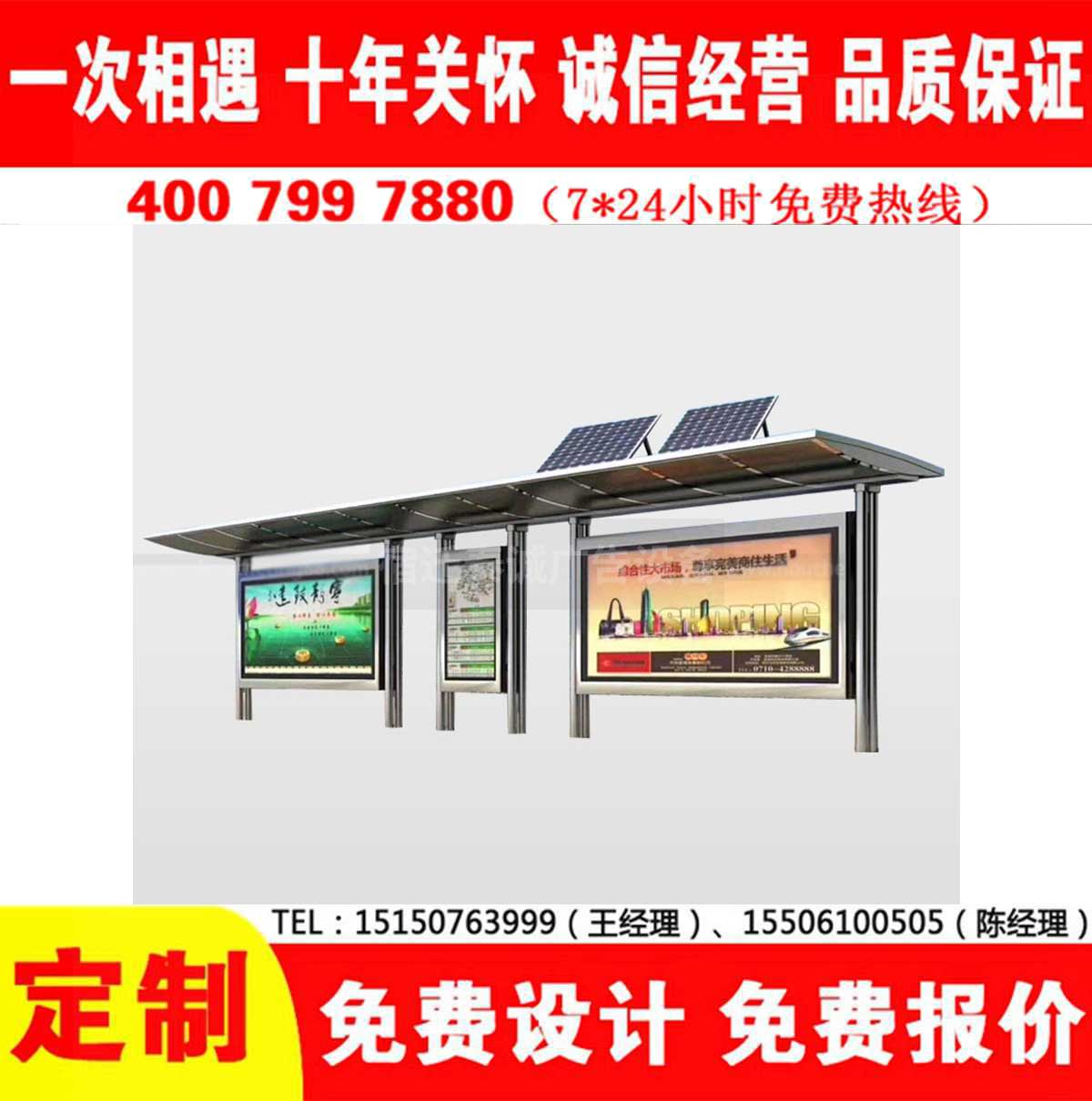 午夜色情APP下载公交站台