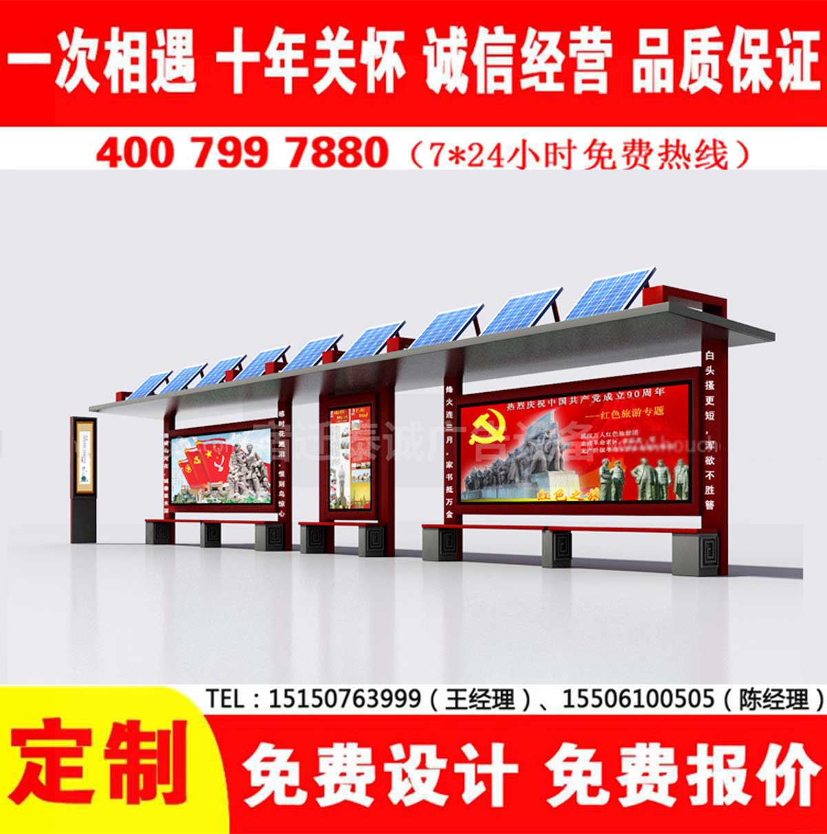 午夜色情APP下载公交站台