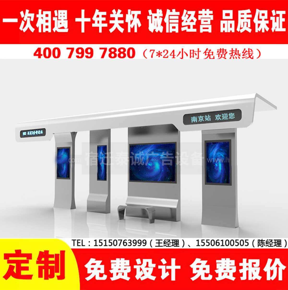 午夜色情APP下载公交站台