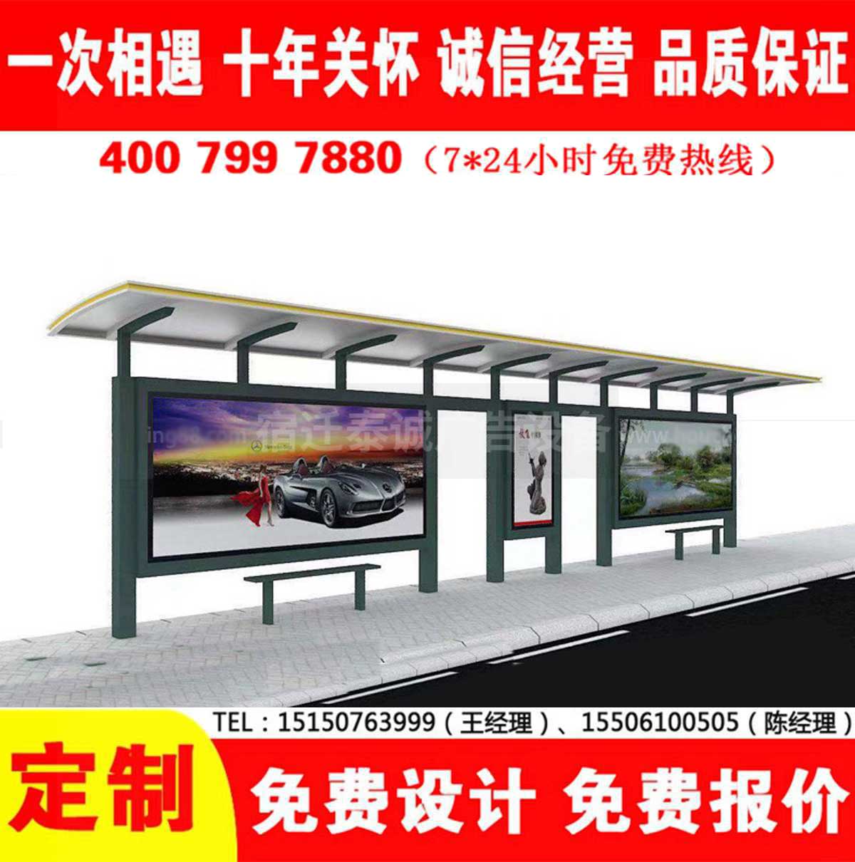 午夜色情APP下载公交站台