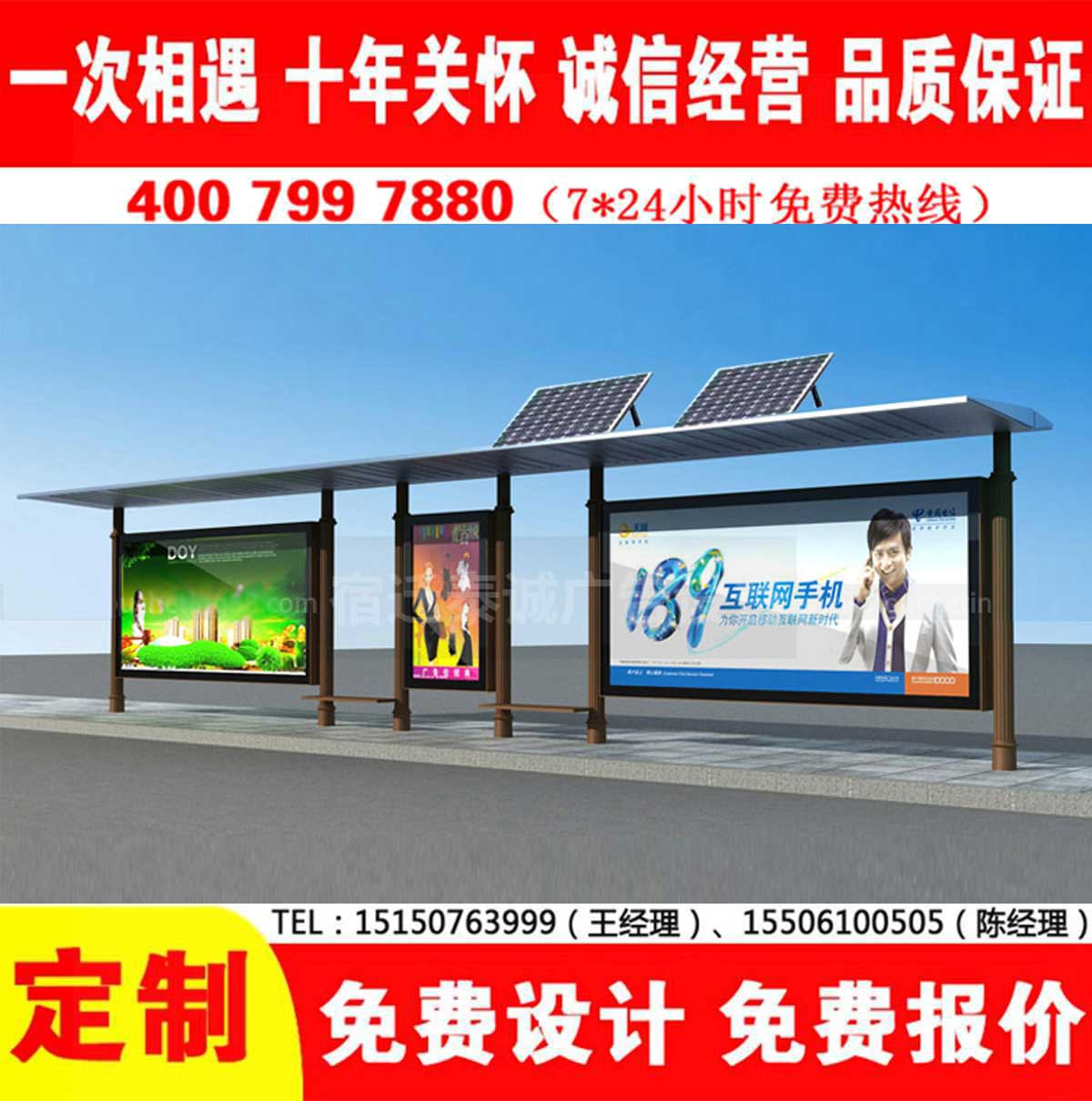 午夜色情APP下载公交站台