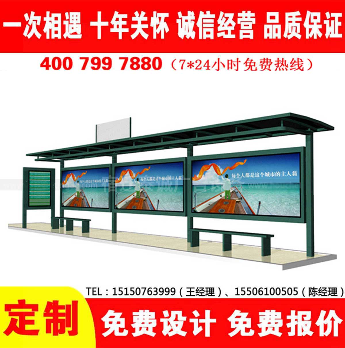 午夜色情APP下载公交站台