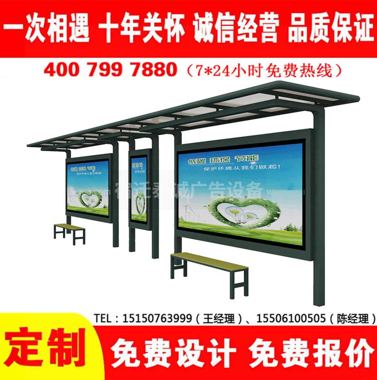 午夜色情APP下载公交站台