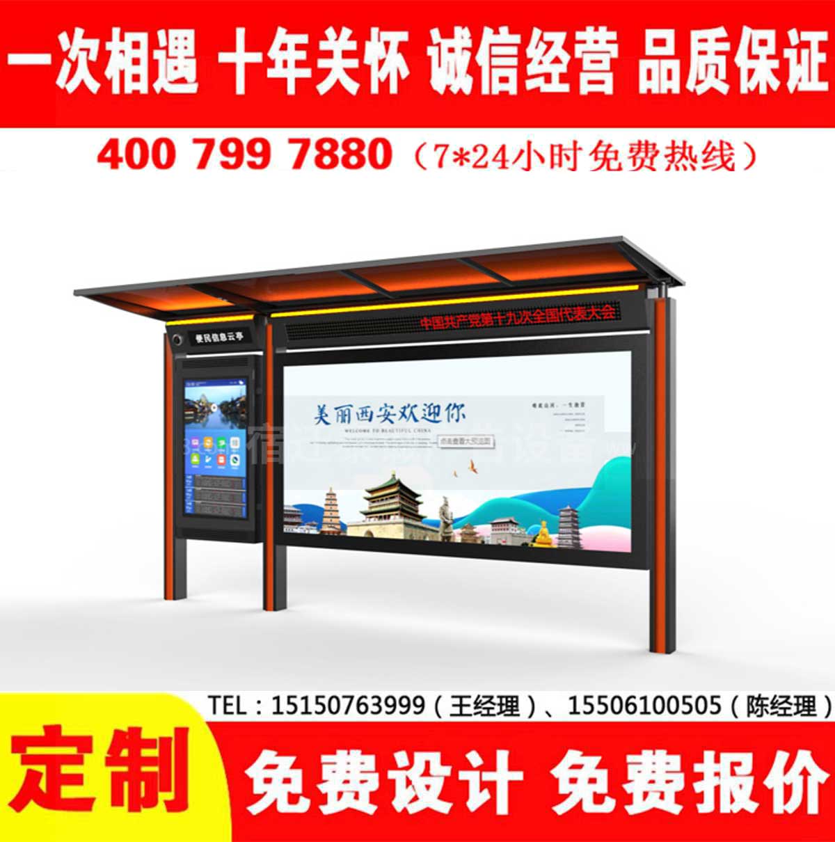 午夜色情APP下载公交站台