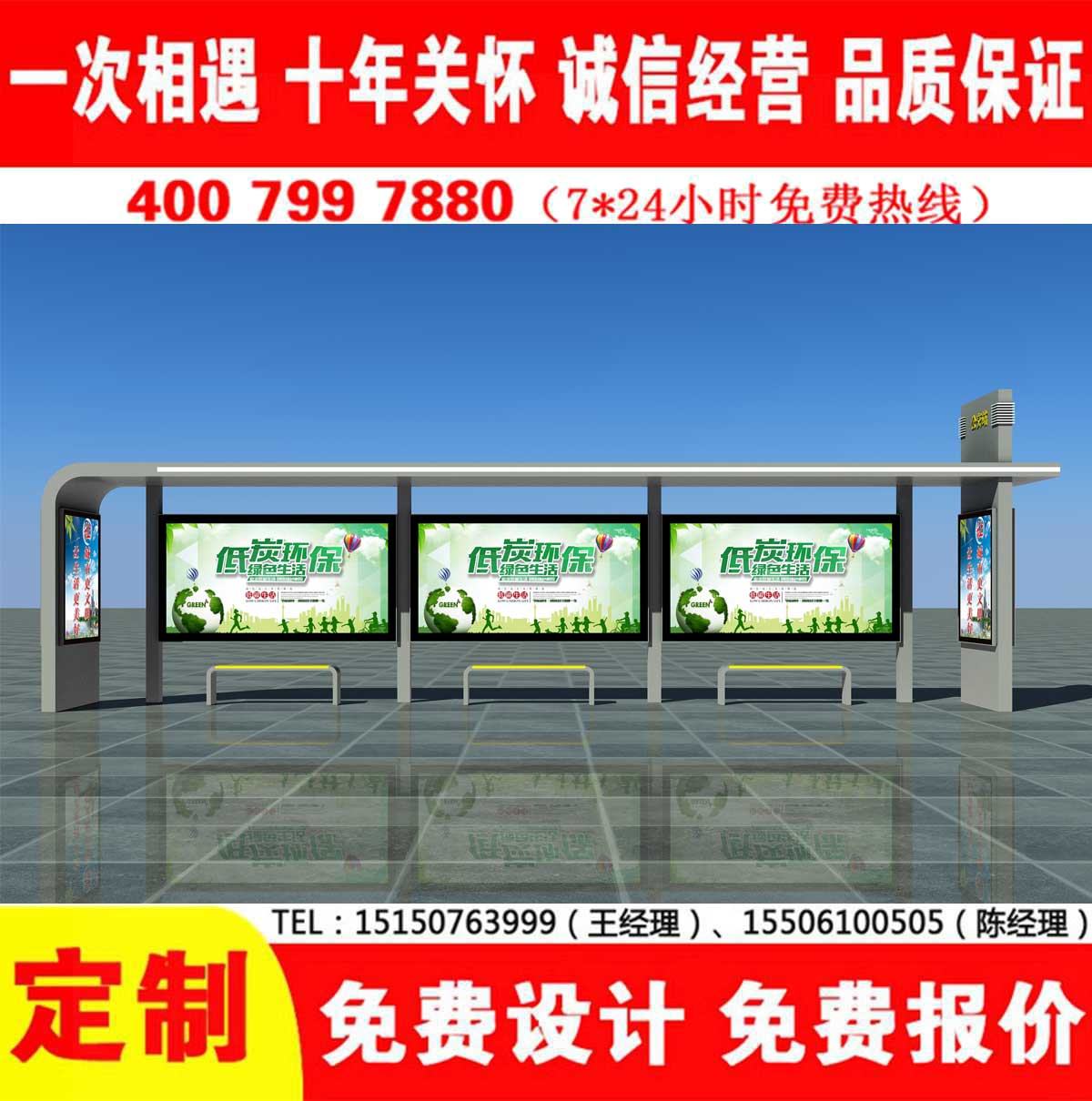 午夜色情APP下载公交站台