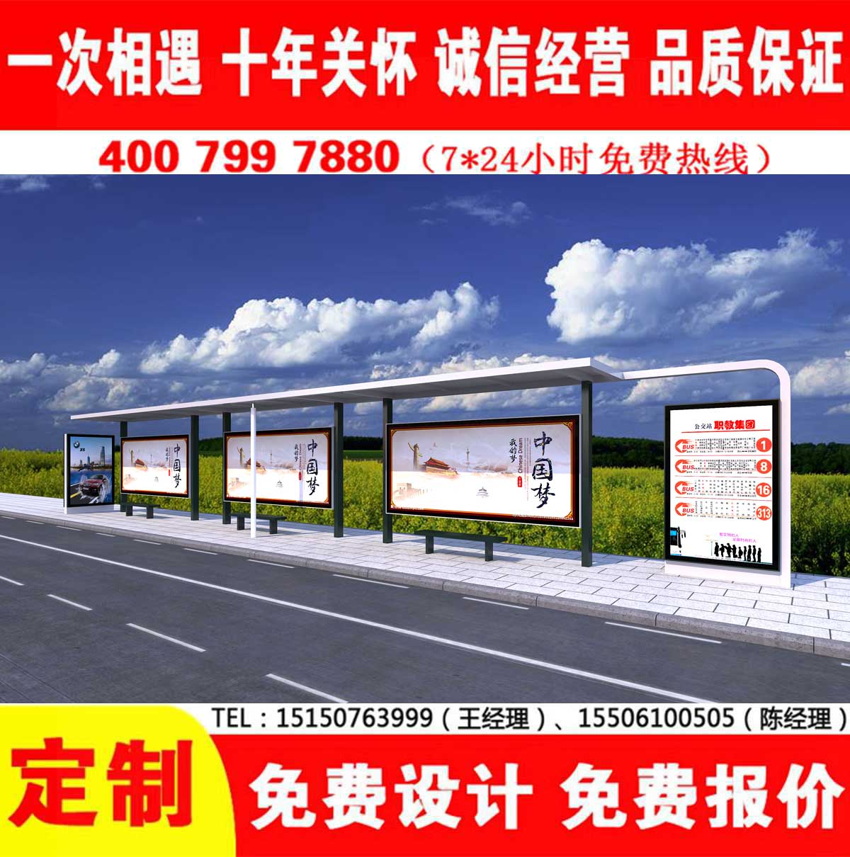 午夜色情APP下载公交站台