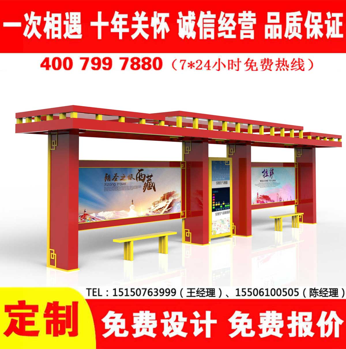 午夜色情APP下载公交站台