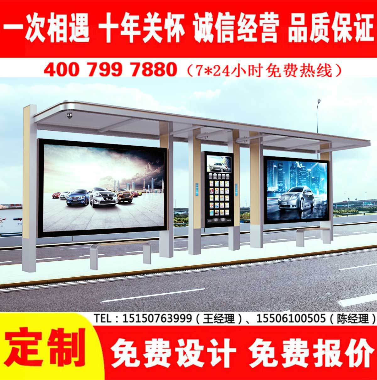 午夜色情APP下载公交站台