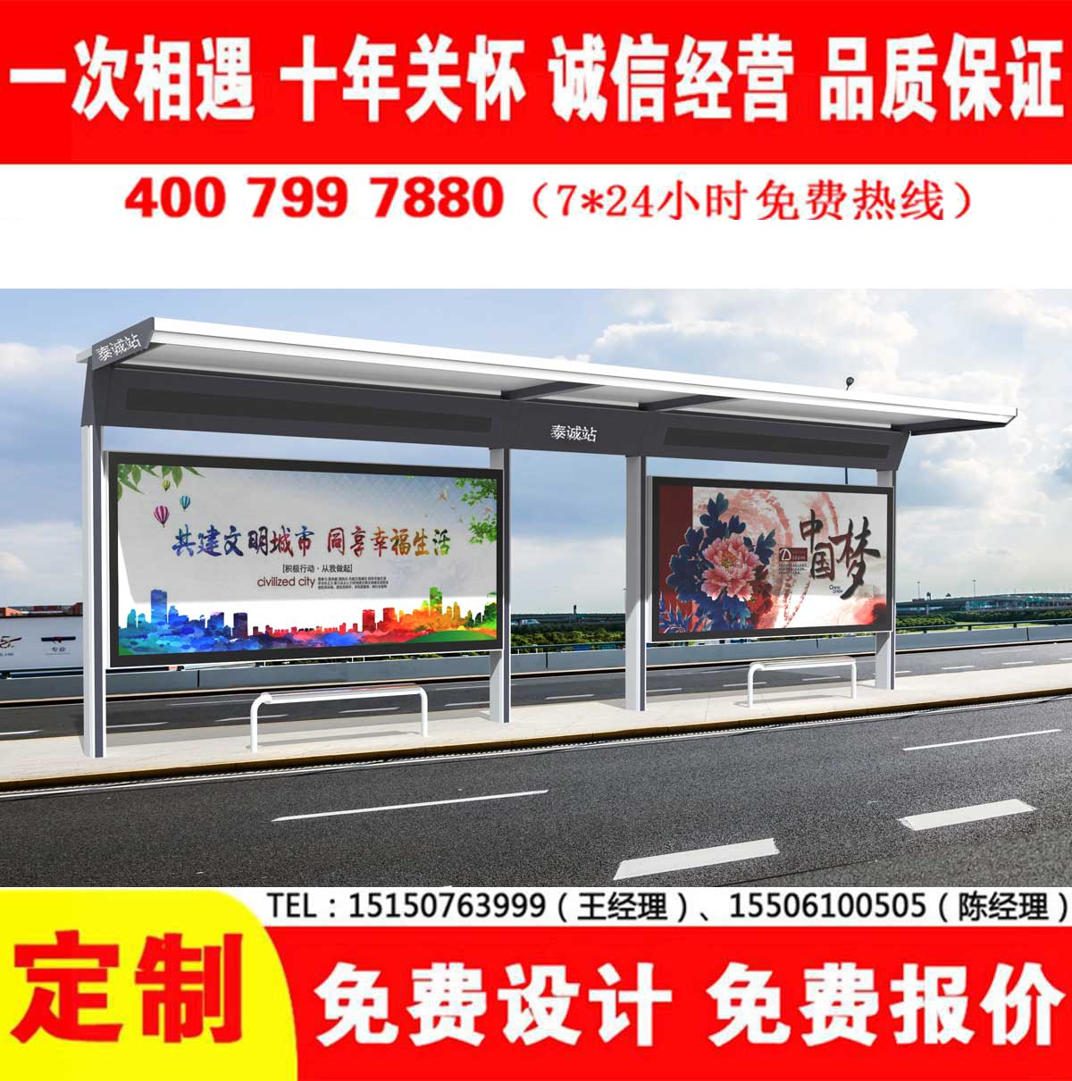 午夜色情APP下载公交站台