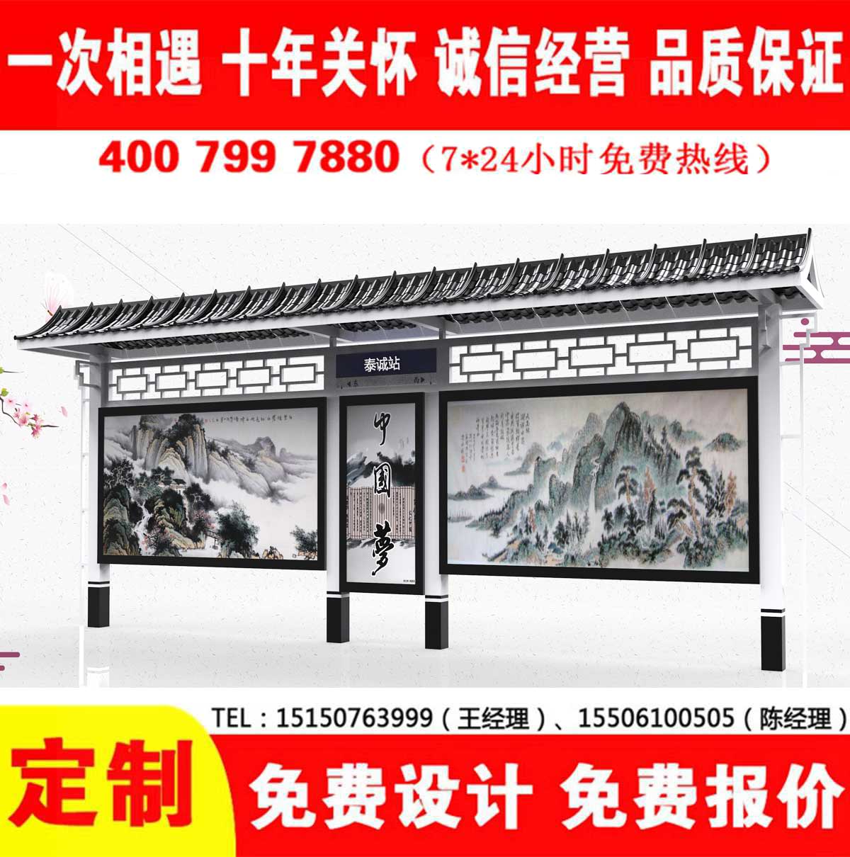 午夜色情APP下载公交站台