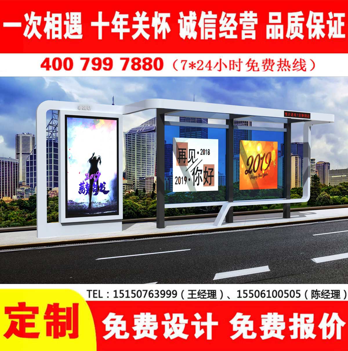 午夜色情APP下载公交站台