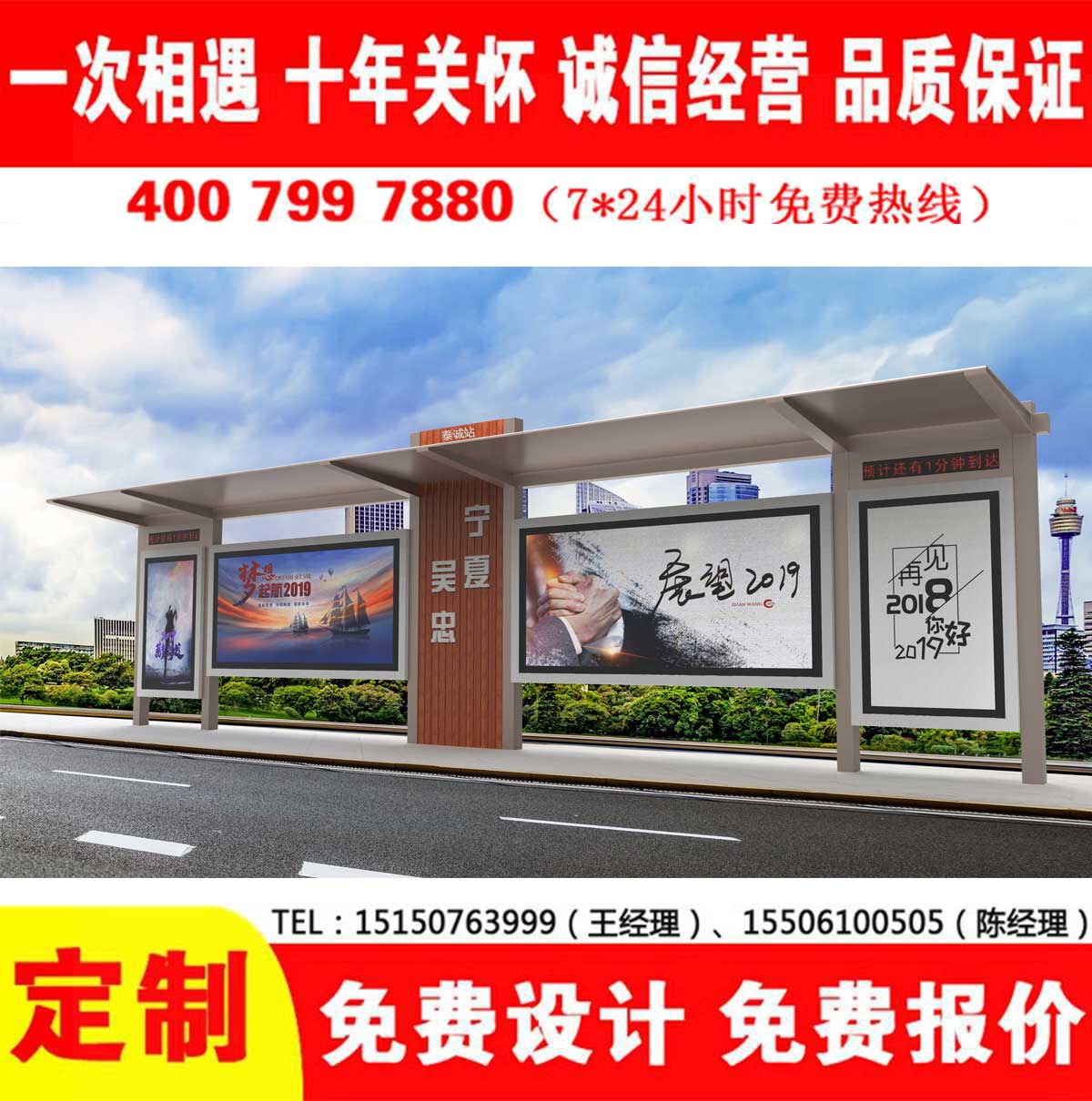 午夜色情APP下载公交站台