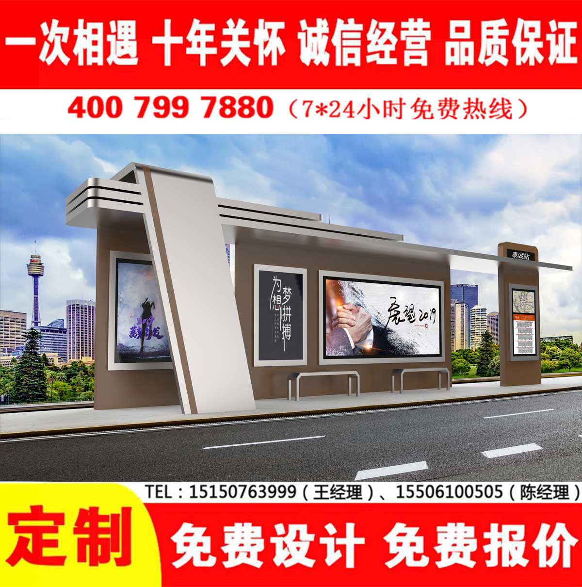 午夜色情APP下载公交站台