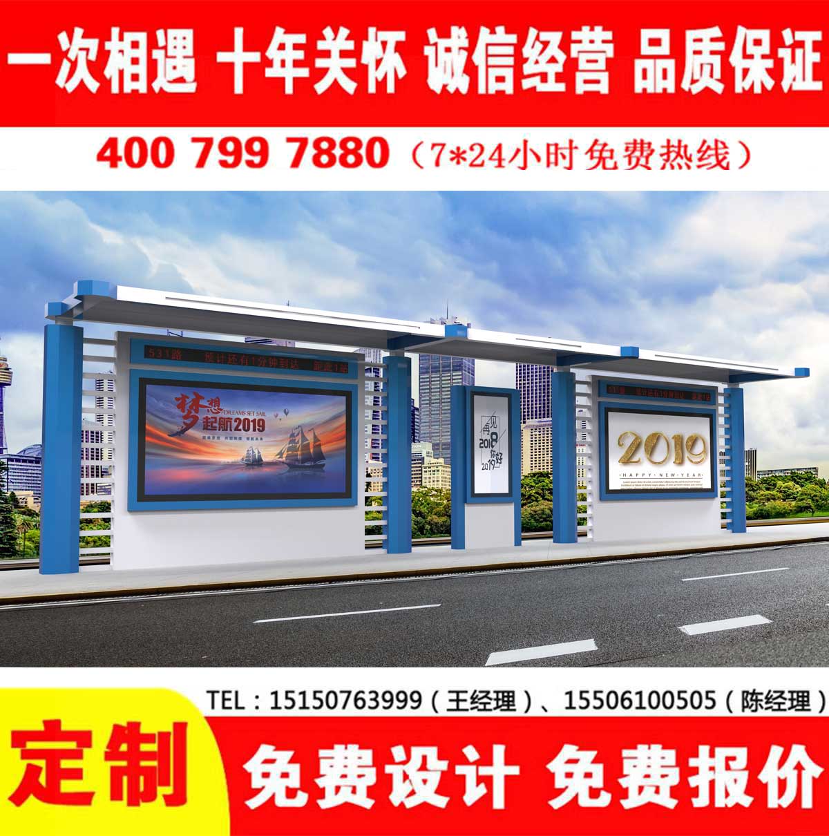 午夜色情APP下载公交站台