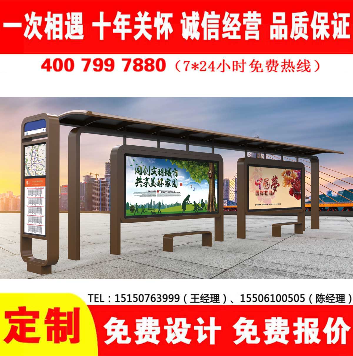 午夜色情APP下载公交站台