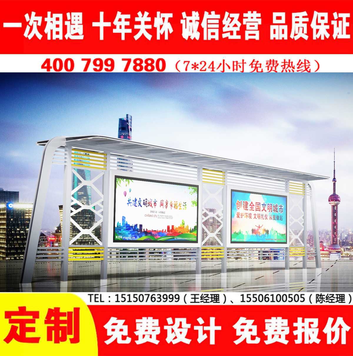 午夜色情APP下载公交站台