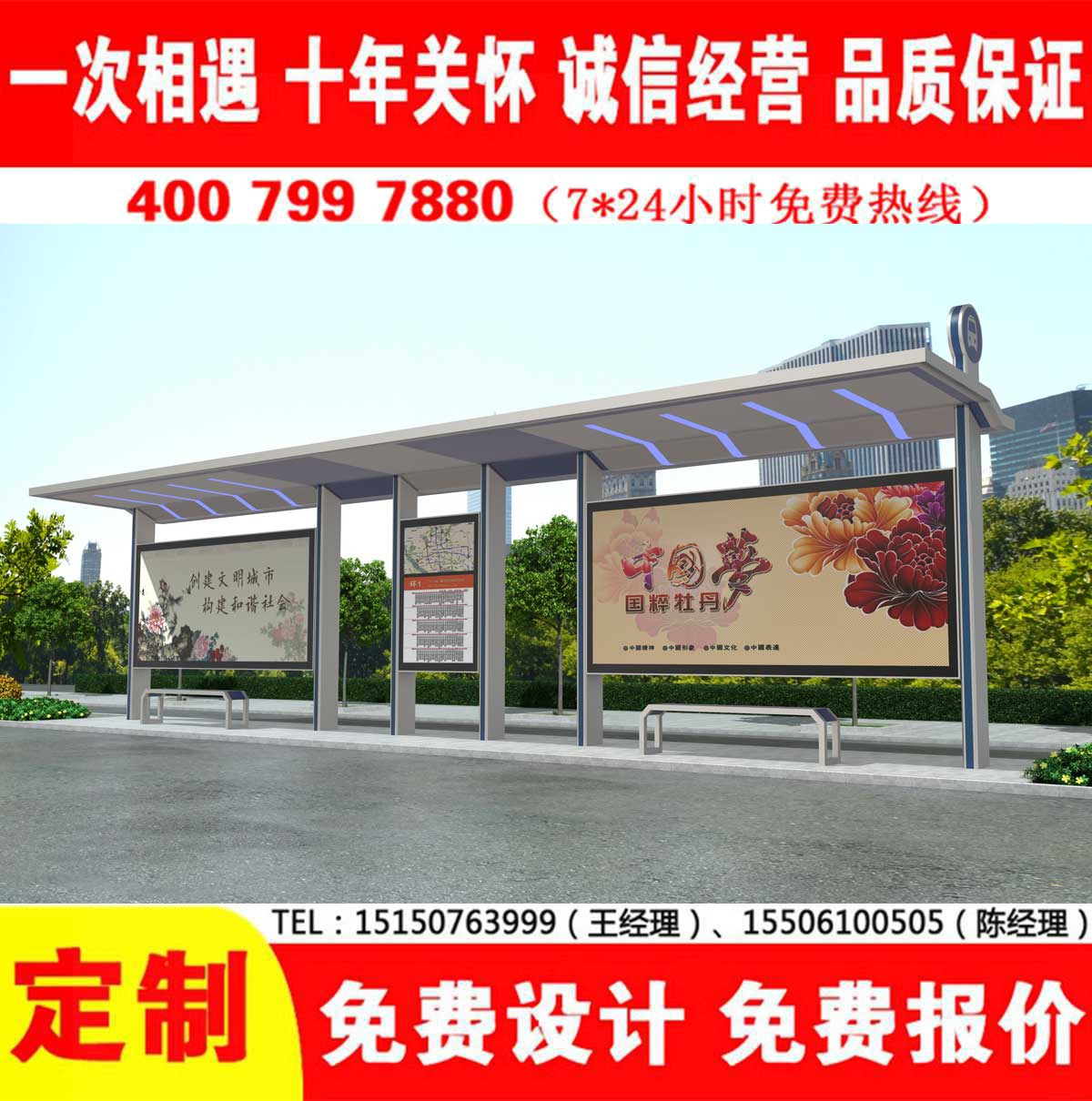 午夜色情APP下载公交站台