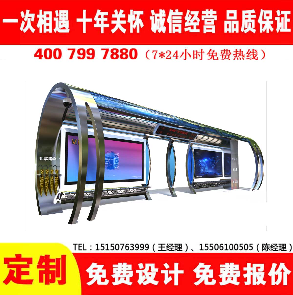 午夜色情APP下载公交站台