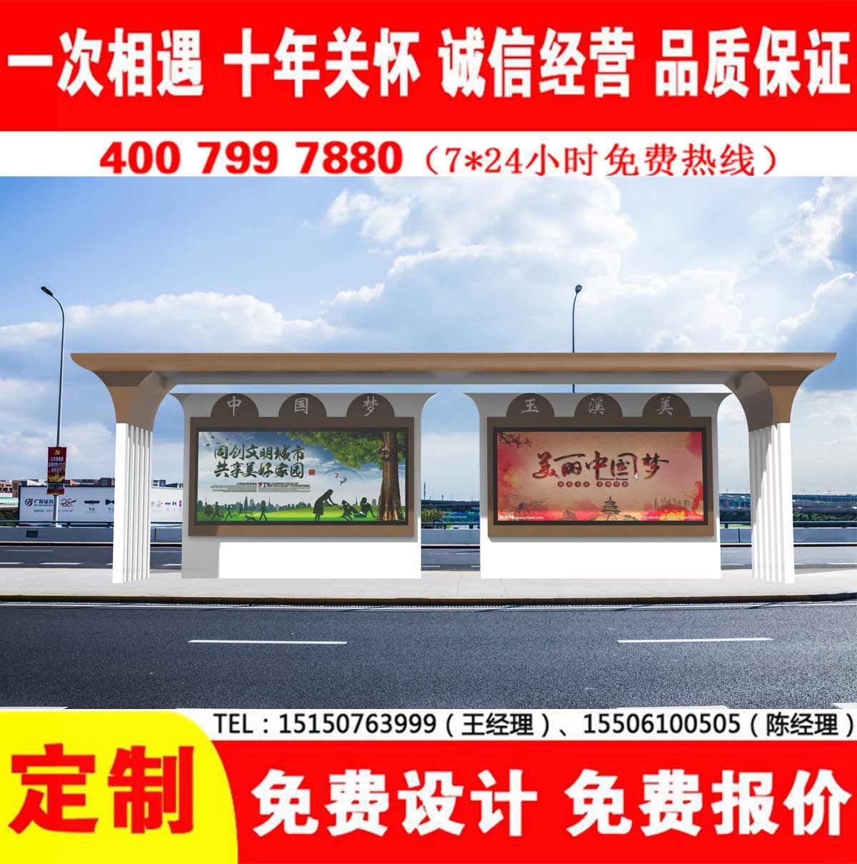 午夜色情APP下载公交站台