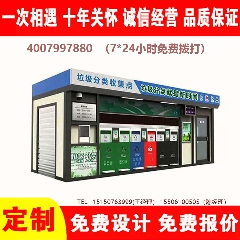 智能午夜福利片在线观看分类房午夜福利片在线观看分类箱街道社区午夜福利片在线观看集中处理站午夜福利片在线观看分类箱