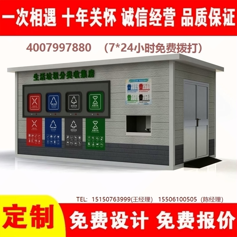 智能午夜福利片在线观看分类房午夜福利片在线观看分类箱街道社区午夜福利片在线观看集中处理站午夜福利片在线观看分类箱